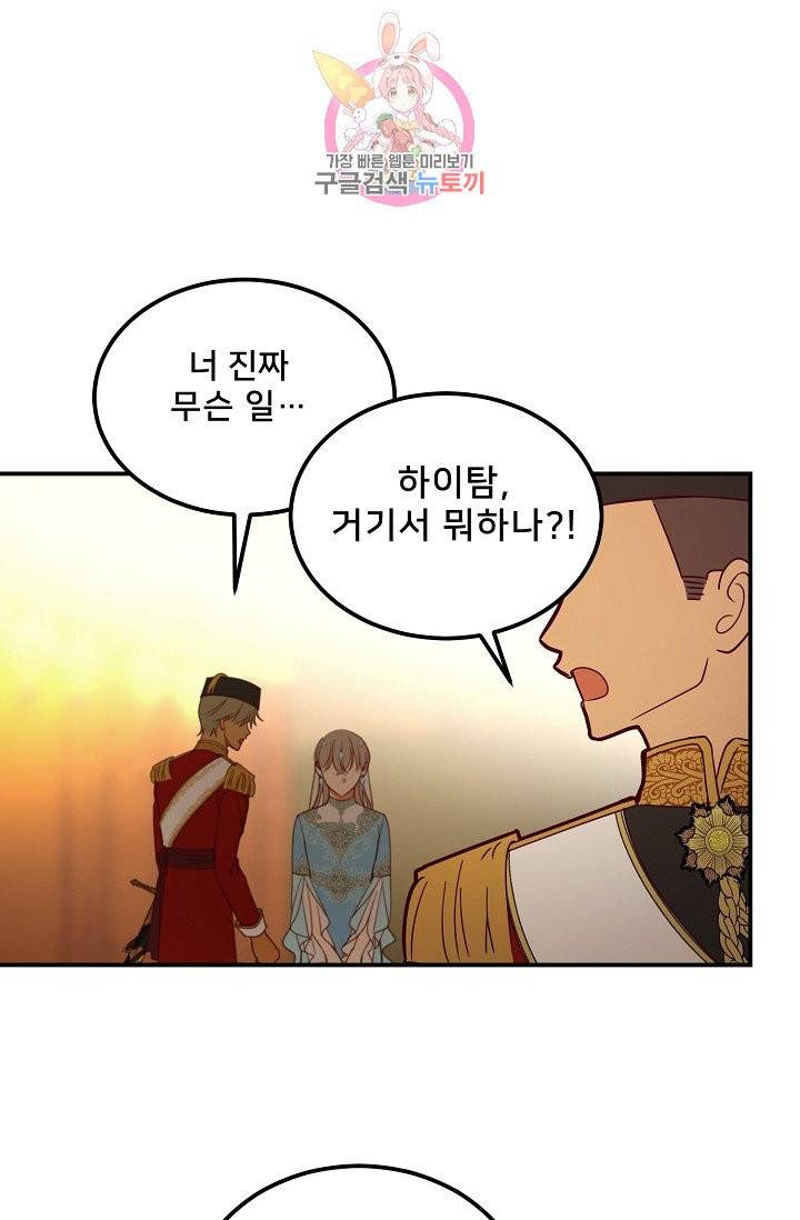 램프의 아미나 59화 41