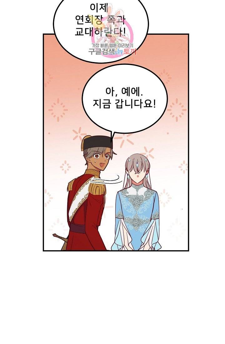 램프의 아미나 59화 42