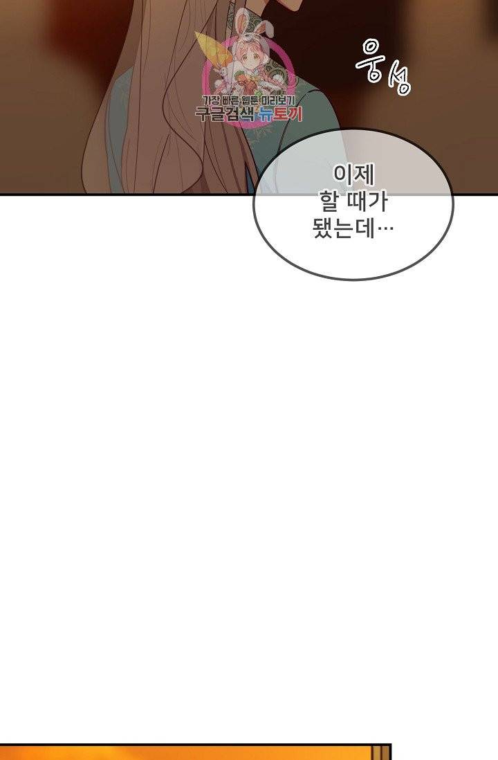 램프의 아미나 59화 49