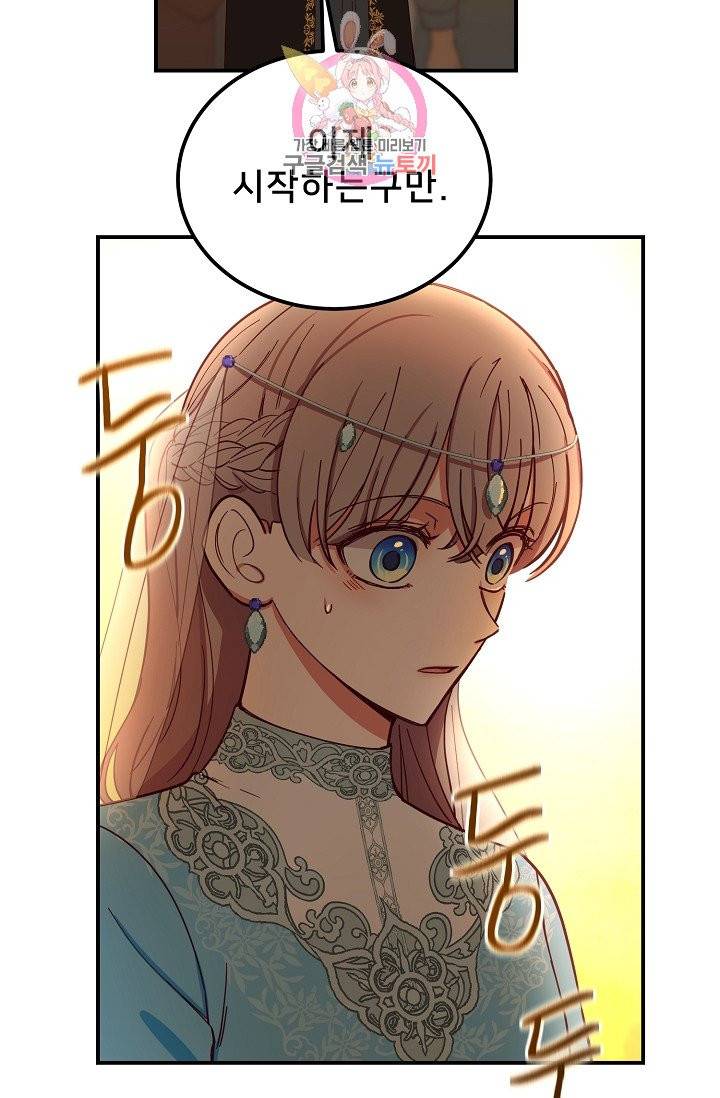 램프의 아미나 59화 52