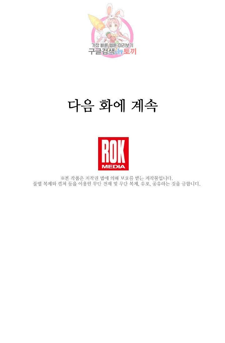 램프의 아미나 59화 59