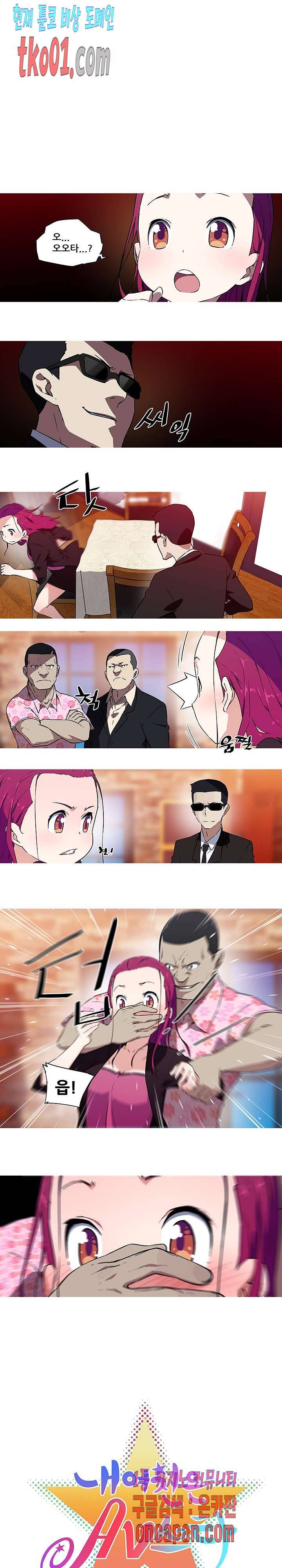 내 여친은 av스타 25화 1