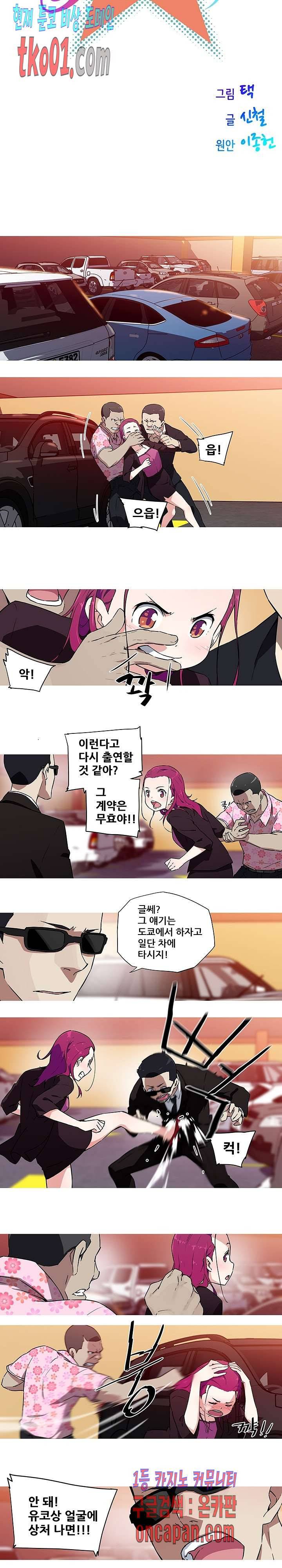 내 여친은 av스타 25화 2