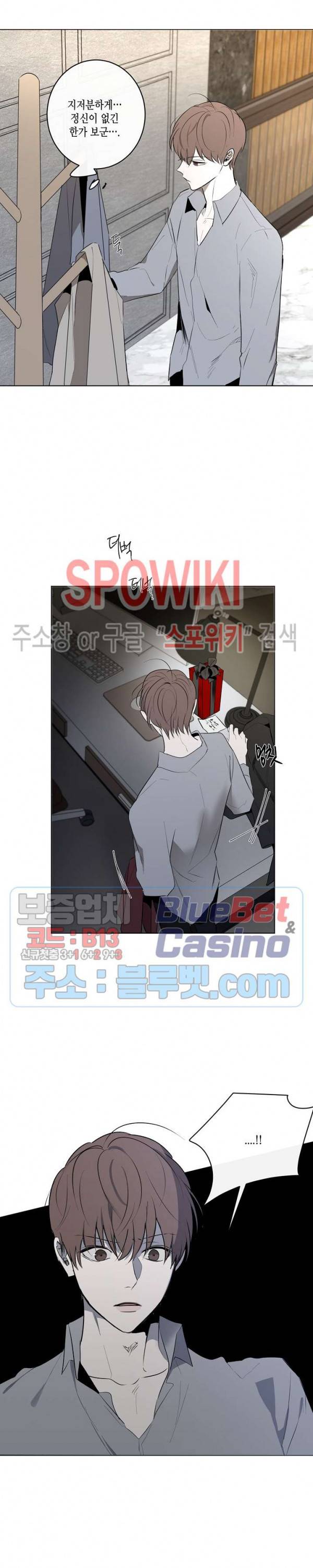 홀딩룸(Holding Room) 28화 2
