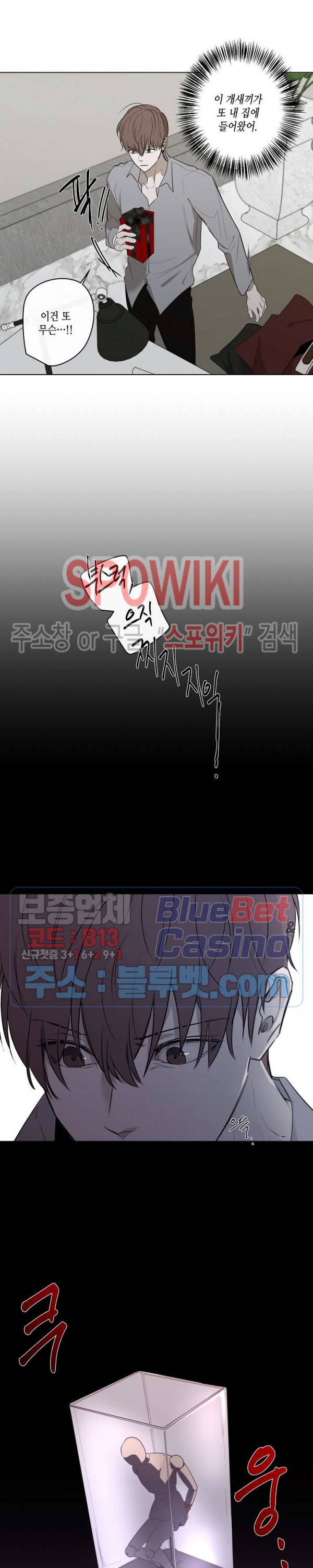 홀딩룸(Holding Room) 28화 3