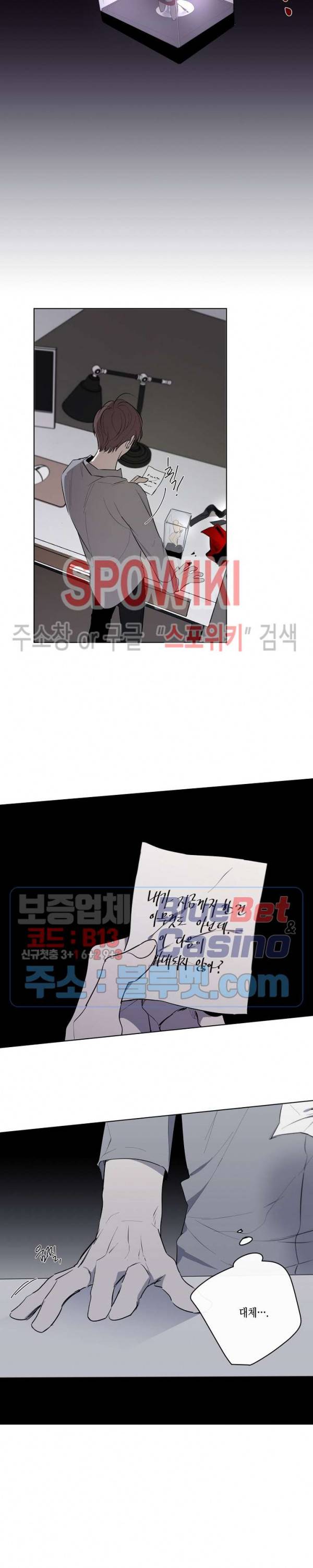 홀딩룸(Holding Room) 28화 4