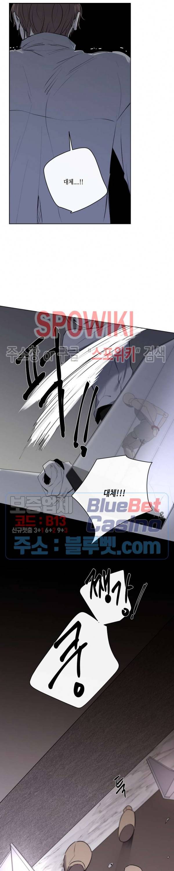 홀딩룸(Holding Room) 28화 5