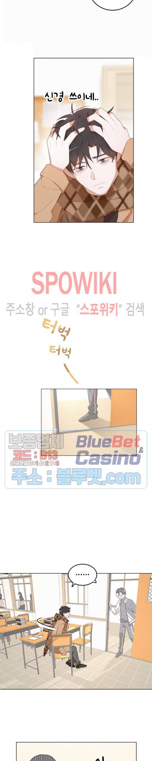 묘한 그녀석 95화 3