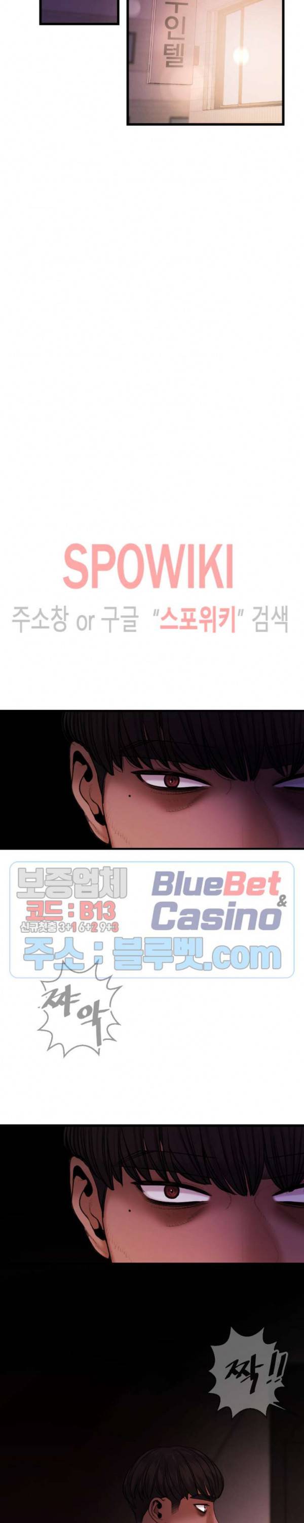 미학의 포식자 35화 6