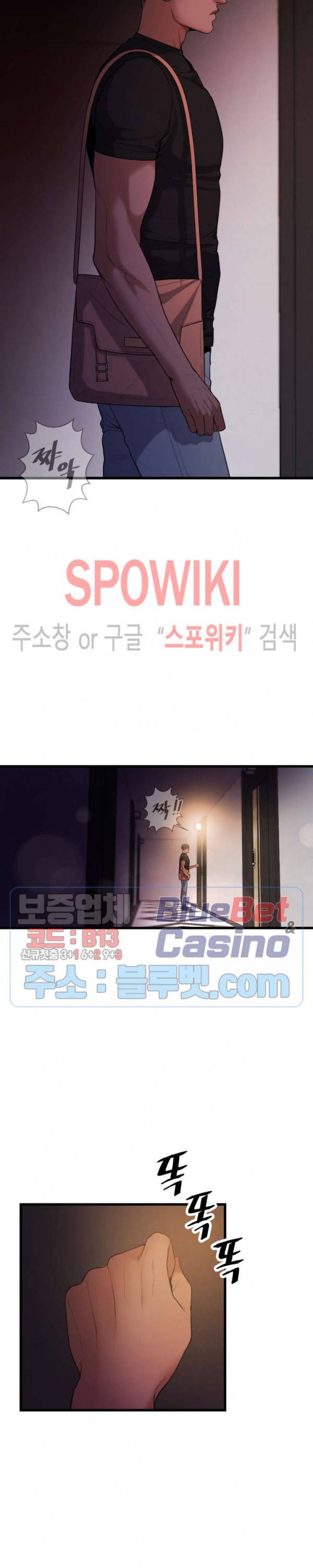미학의 포식자 35화 7
