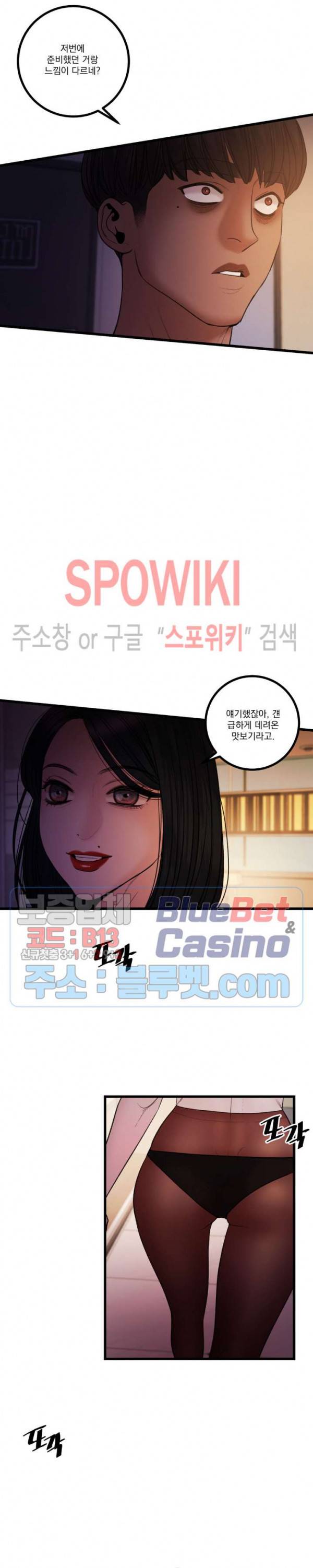 미학의 포식자 35화 11