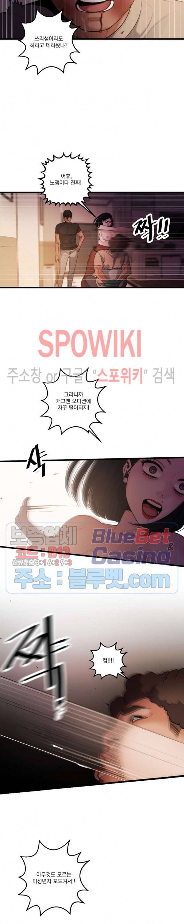미학의 포식자 35화 14