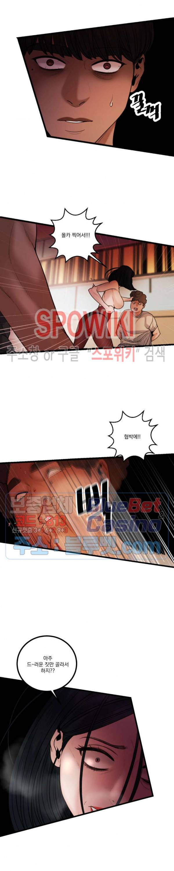미학의 포식자 35화 15