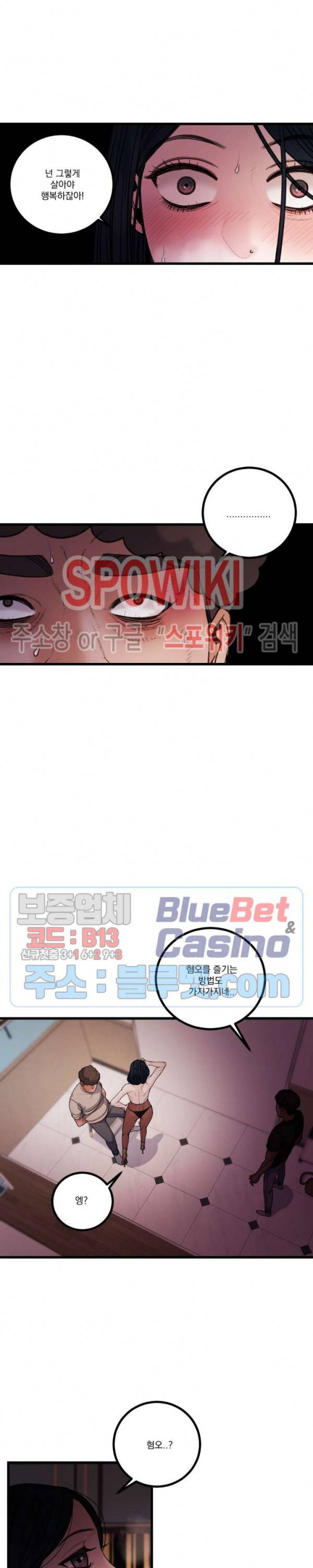 미학의 포식자 35화 17