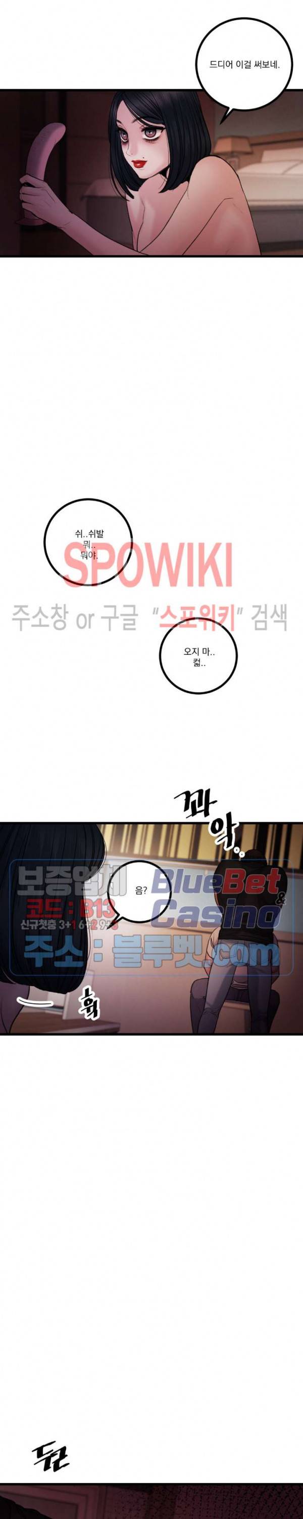 미학의 포식자 35화 20