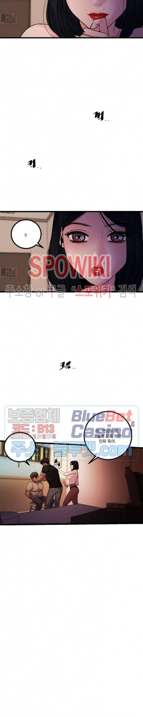 미학의 포식자 35화 24