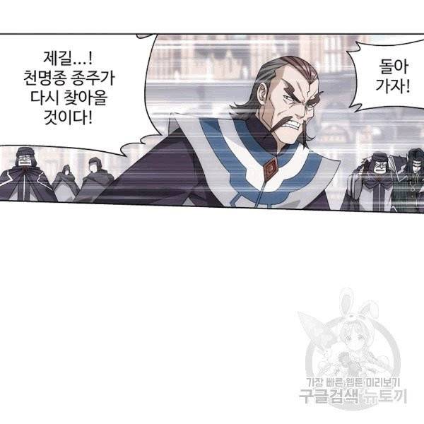 투파창궁 394화 4