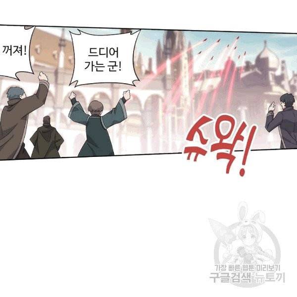 투파창궁 394화 5