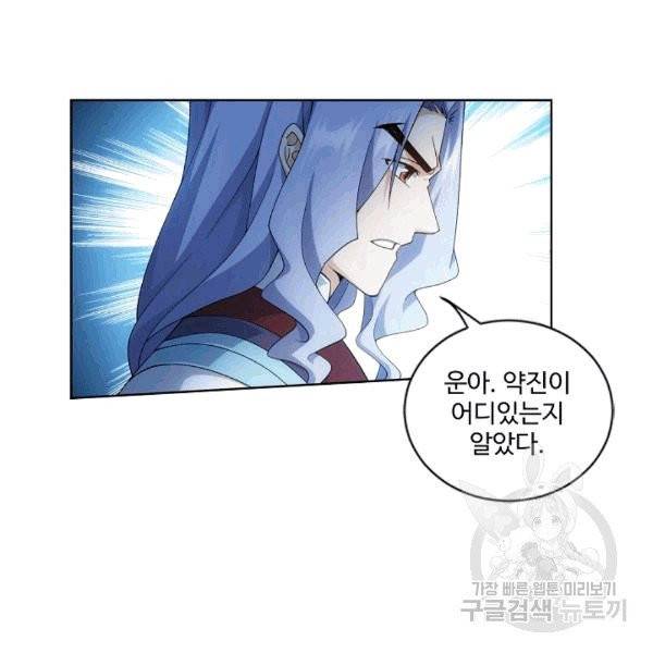 투파창궁 394화 8