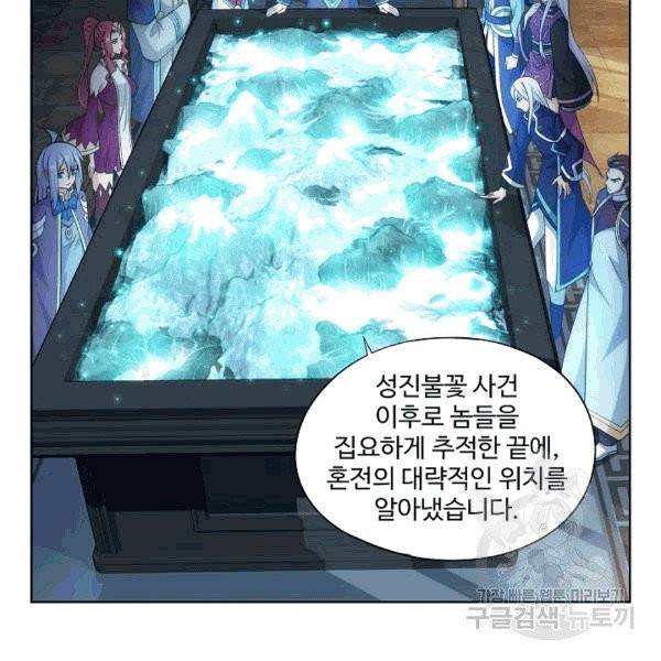 투파창궁 394화 11