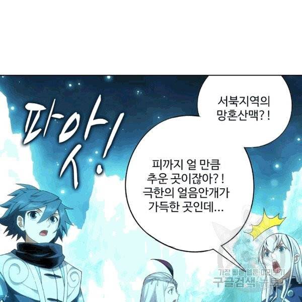 투파창궁 394화 16
