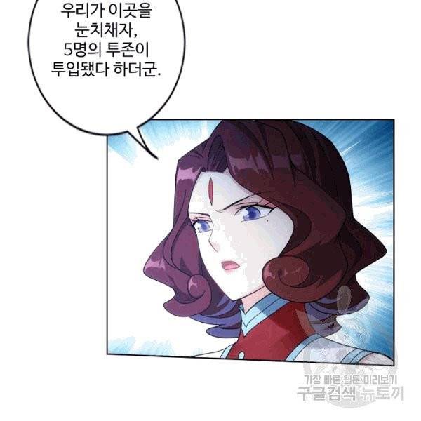 투파창궁 394화 18