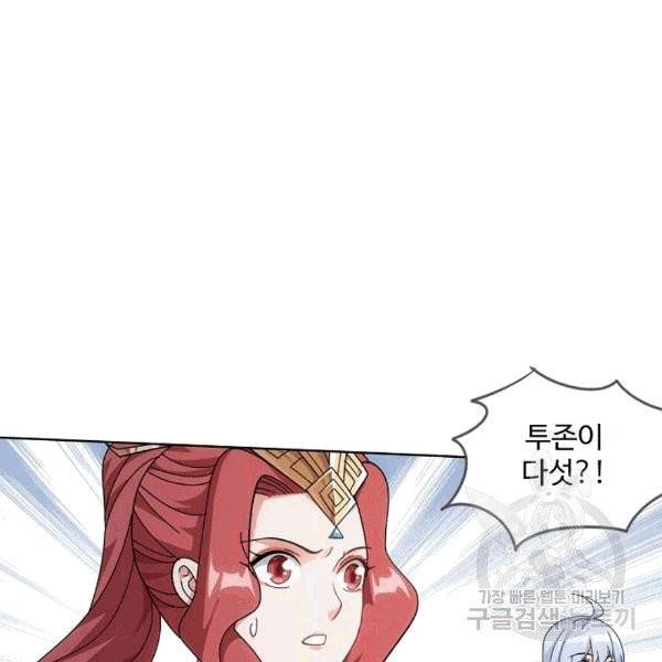 투파창궁 394화 19