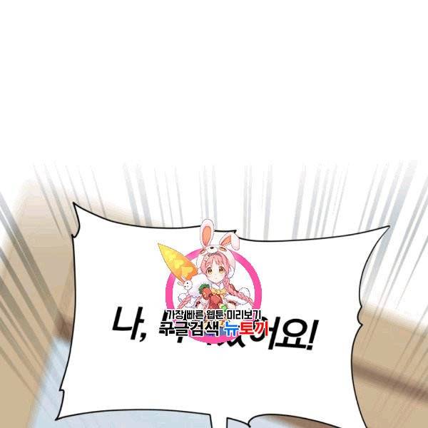 접경지역의 동물병원 13화 1