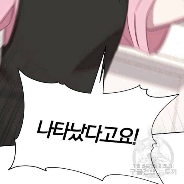 접경지역의 동물병원 13화 3