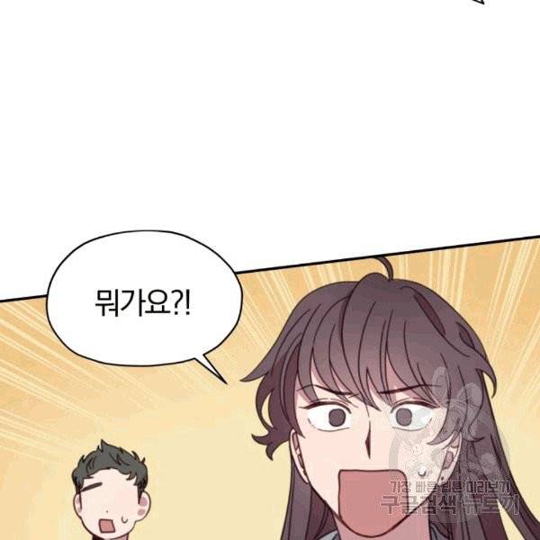 접경지역의 동물병원 13화 4