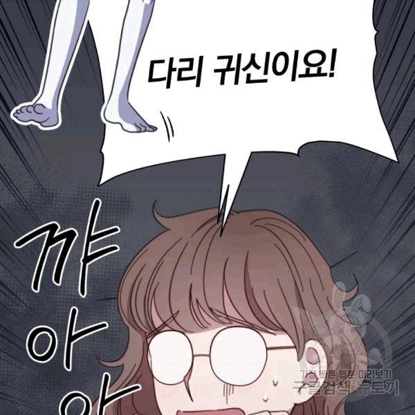 접경지역의 동물병원 13화 6