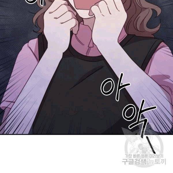 접경지역의 동물병원 13화 7