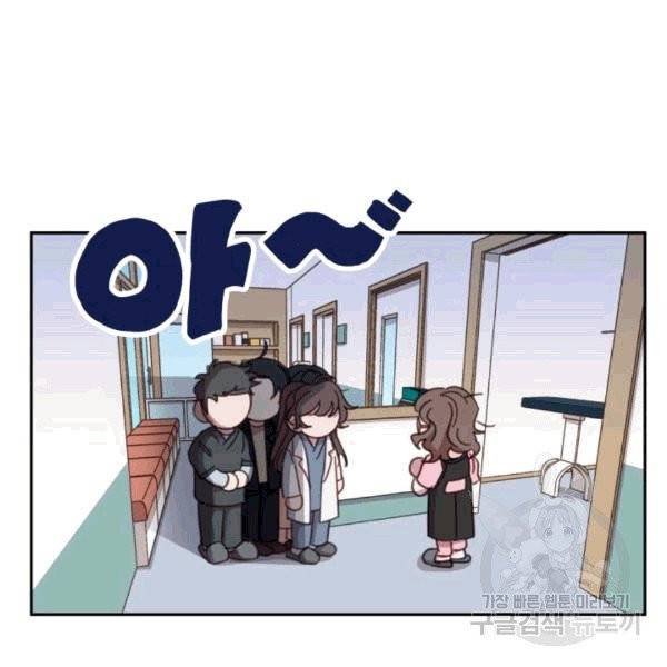 접경지역의 동물병원 13화 8