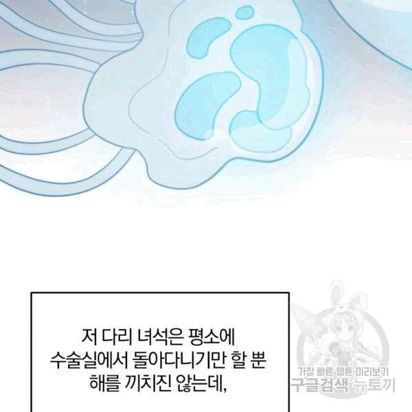 접경지역의 동물병원 13화 14