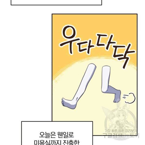 접경지역의 동물병원 13화 15