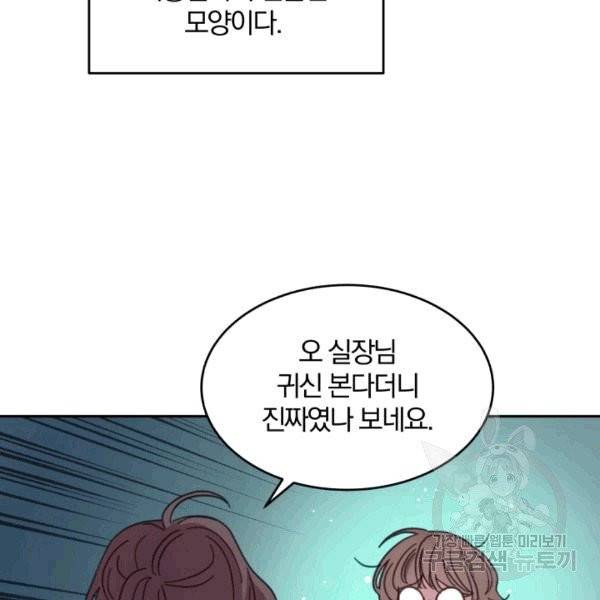 접경지역의 동물병원 13화 16