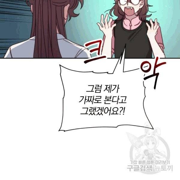 접경지역의 동물병원 13화 17