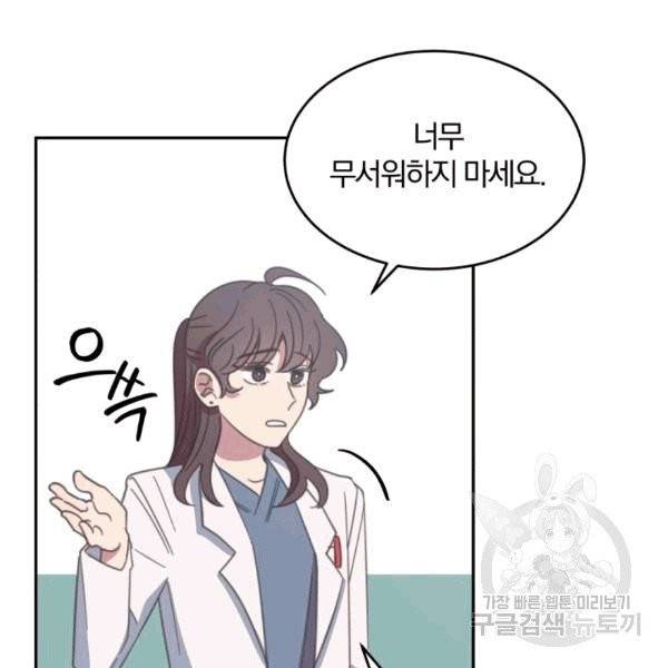 접경지역의 동물병원 13화 18