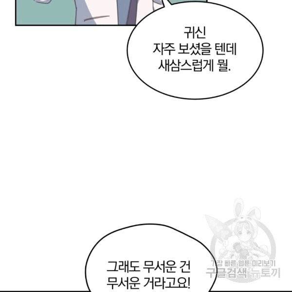 접경지역의 동물병원 13화 19