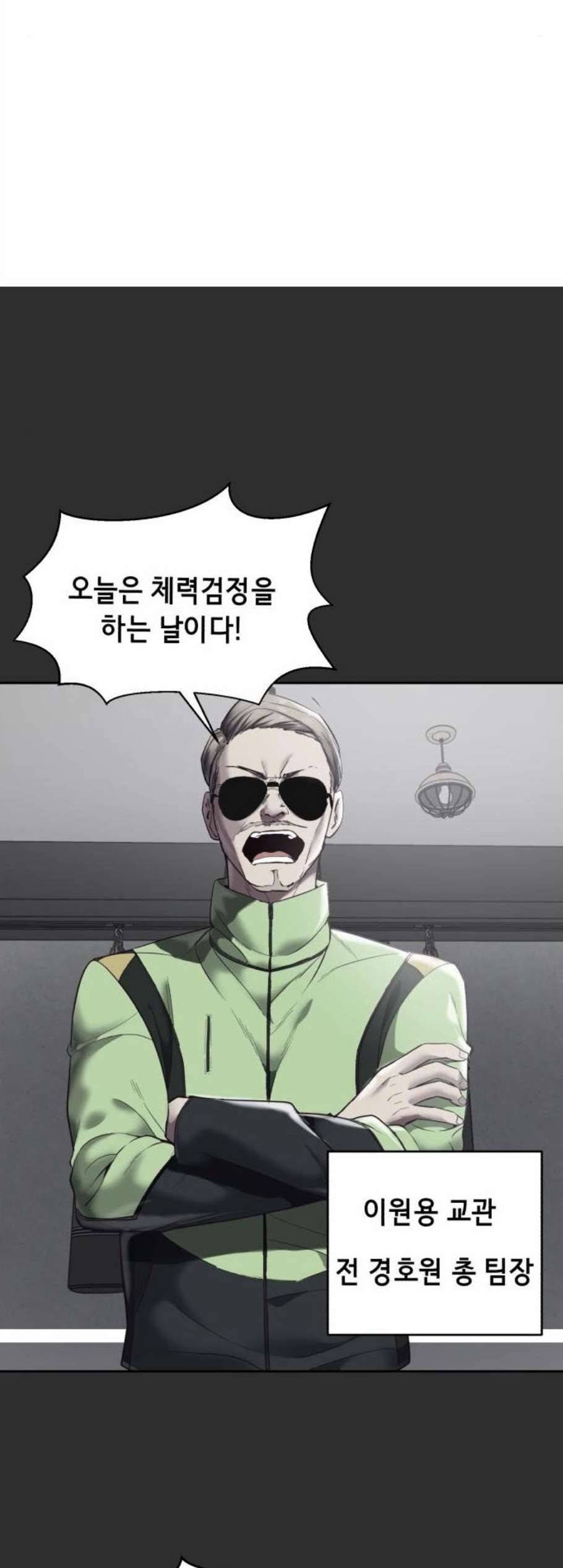 사신소년 77화 또 다른 능력자 2