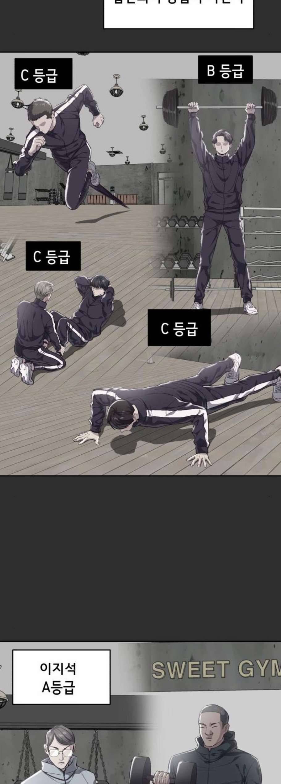 사신소년 77화 또 다른 능력자 4