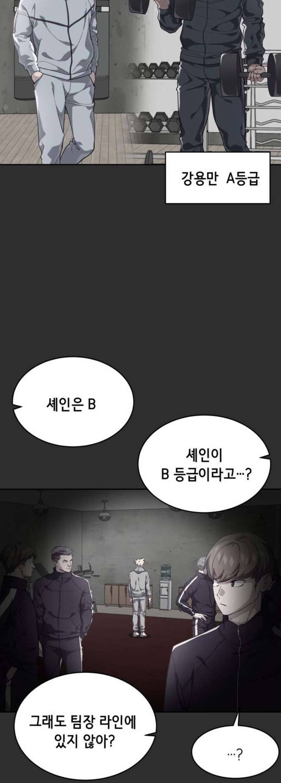 사신소년 77화 또 다른 능력자 5