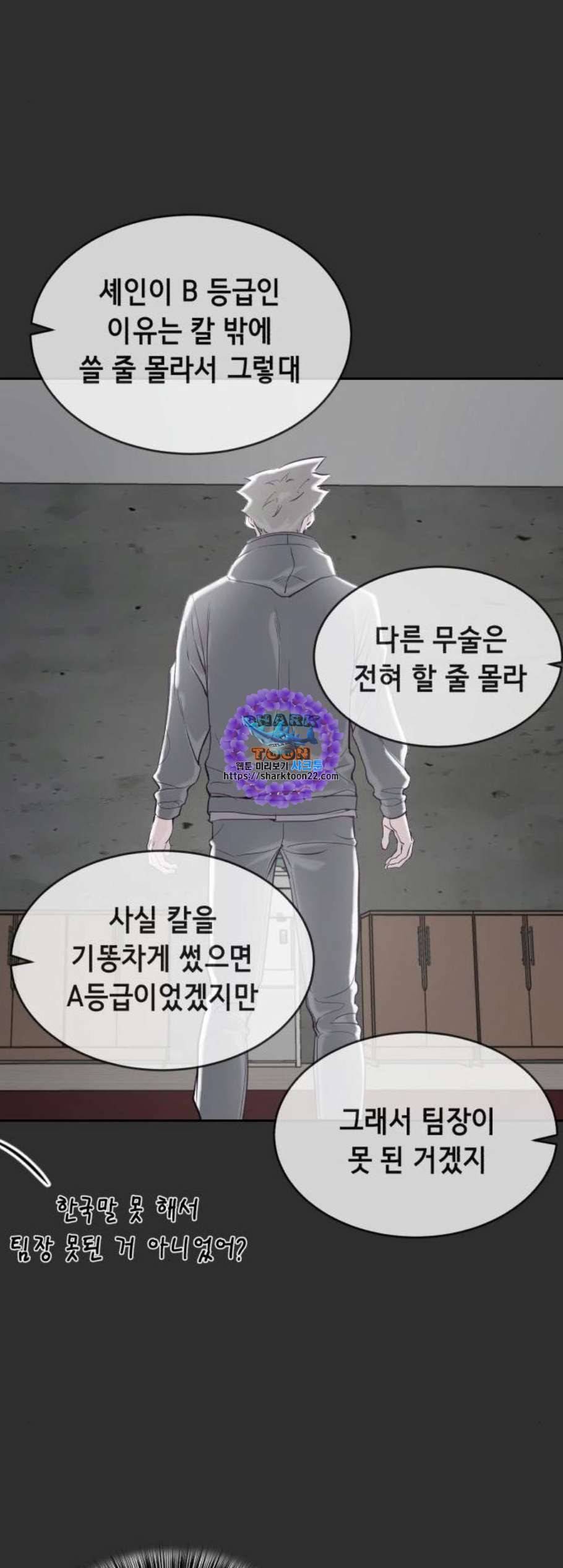 사신소년 77화 또 다른 능력자 6