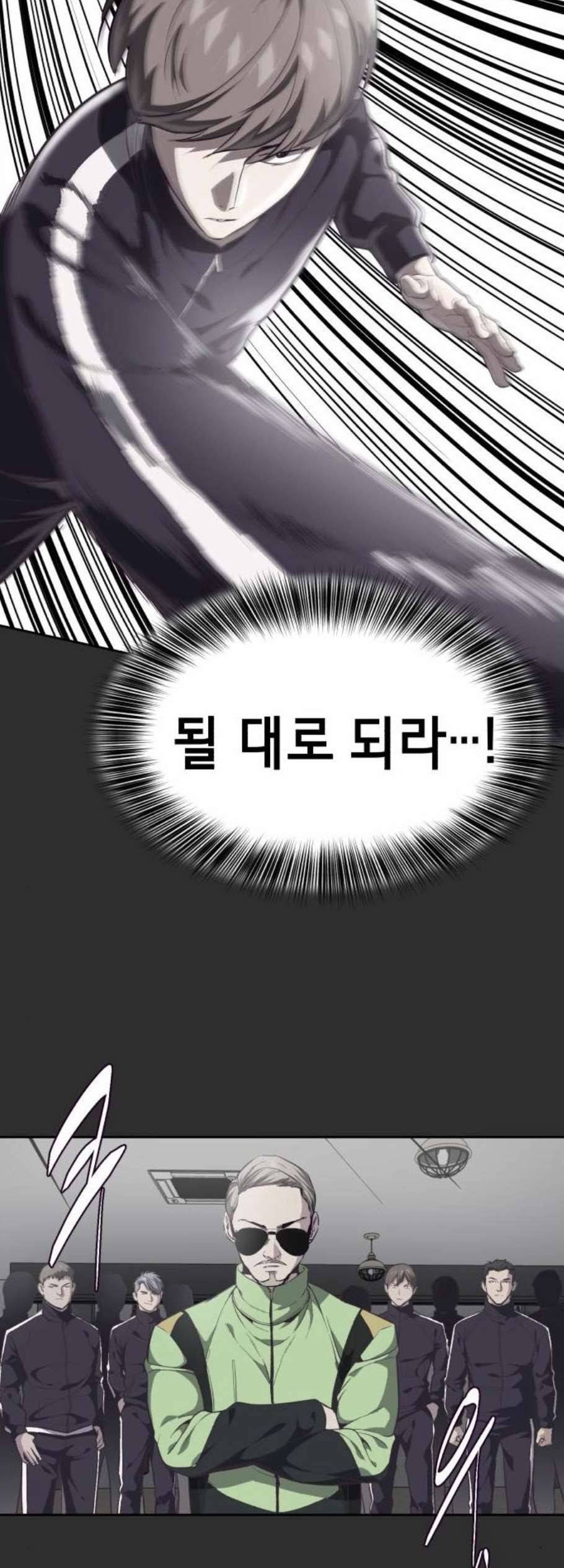 사신소년 77화 또 다른 능력자 10