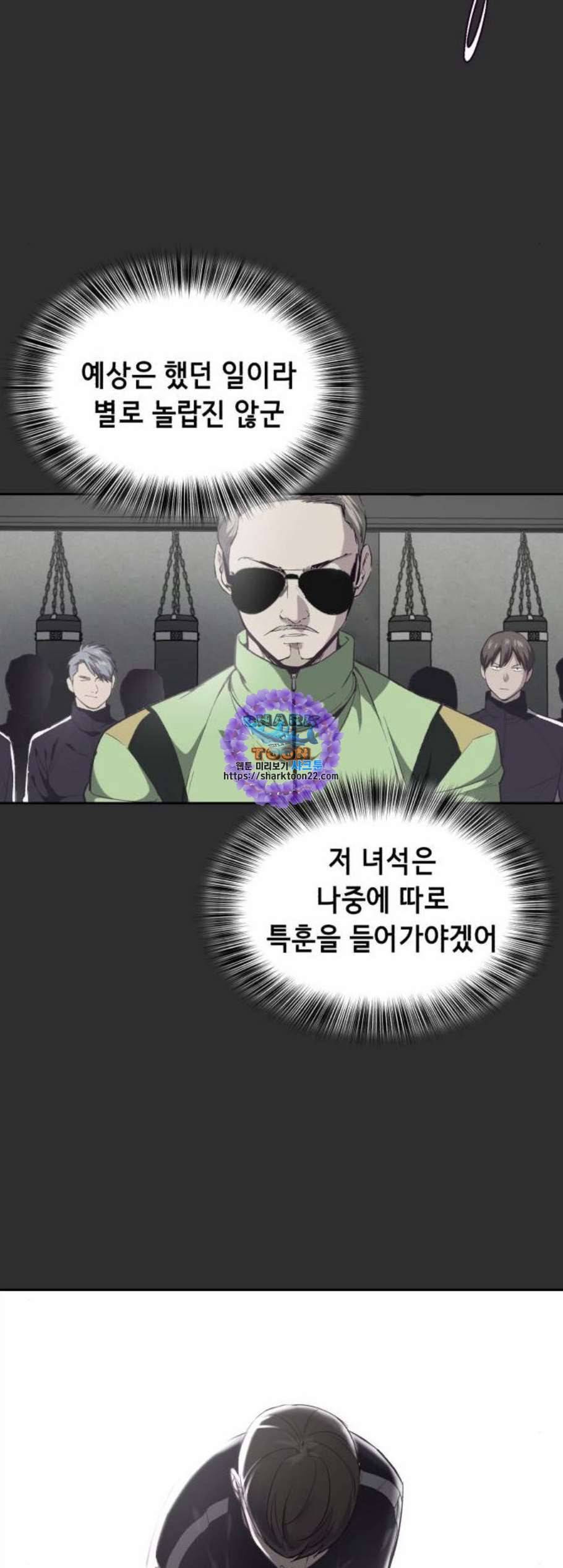사신소년 77화 또 다른 능력자 11