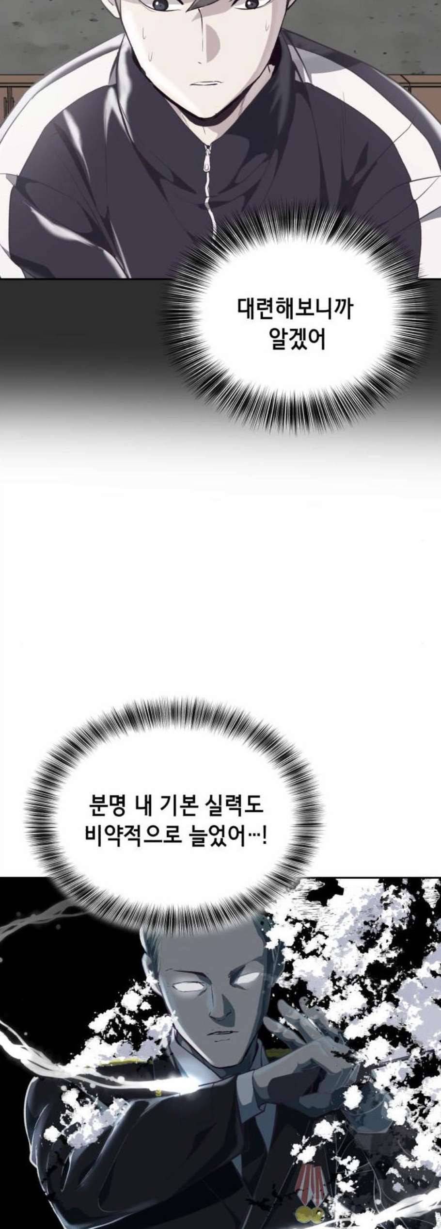 사신소년 77화 또 다른 능력자 14