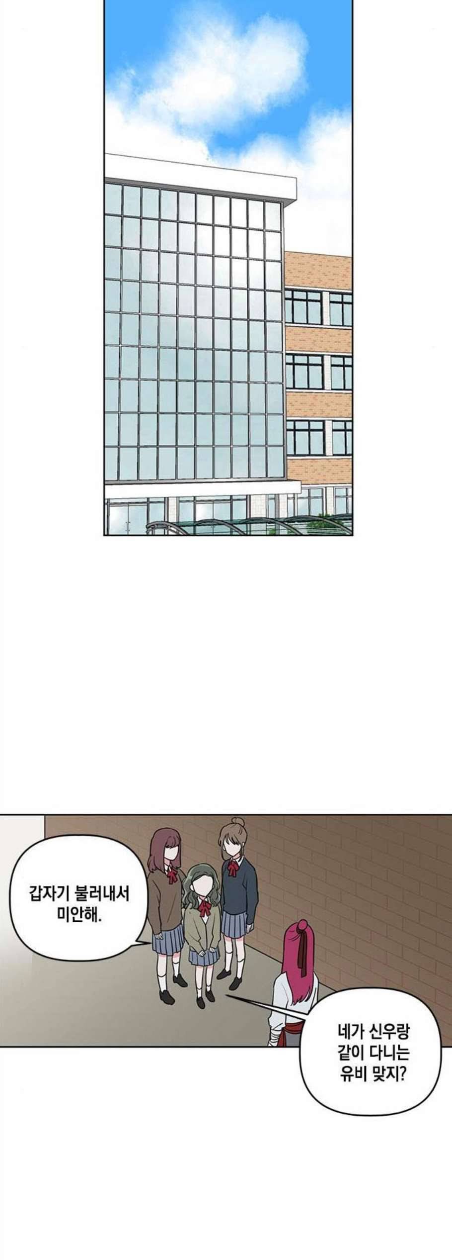 필살VS로맨스 37화 2