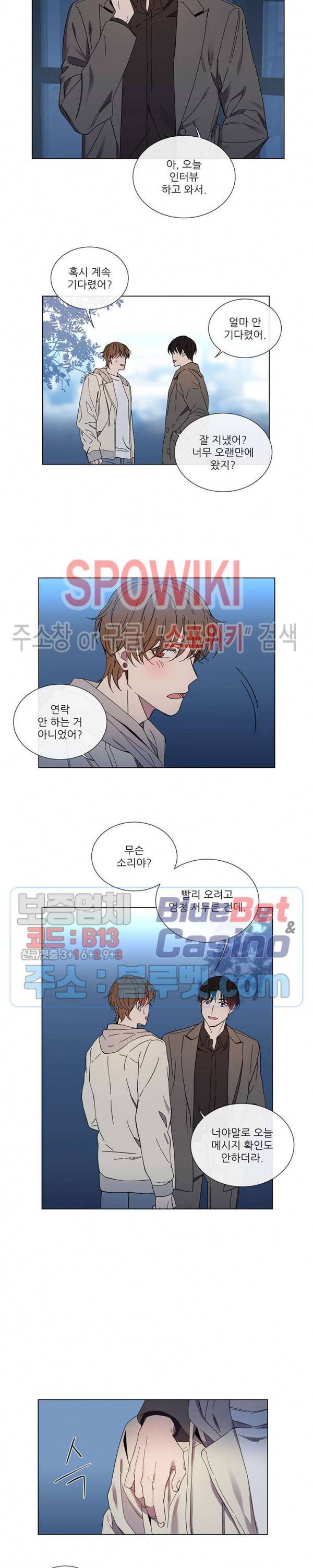 미스터 미스 15화 3