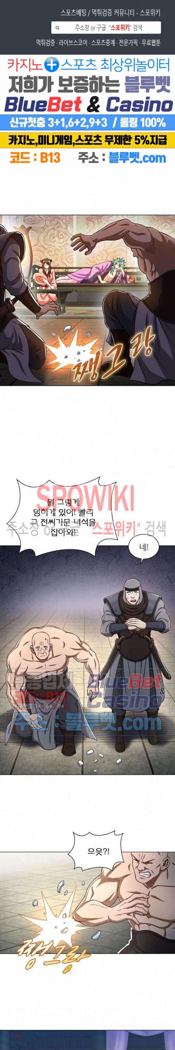 신으로 태어났습니다 295화 1