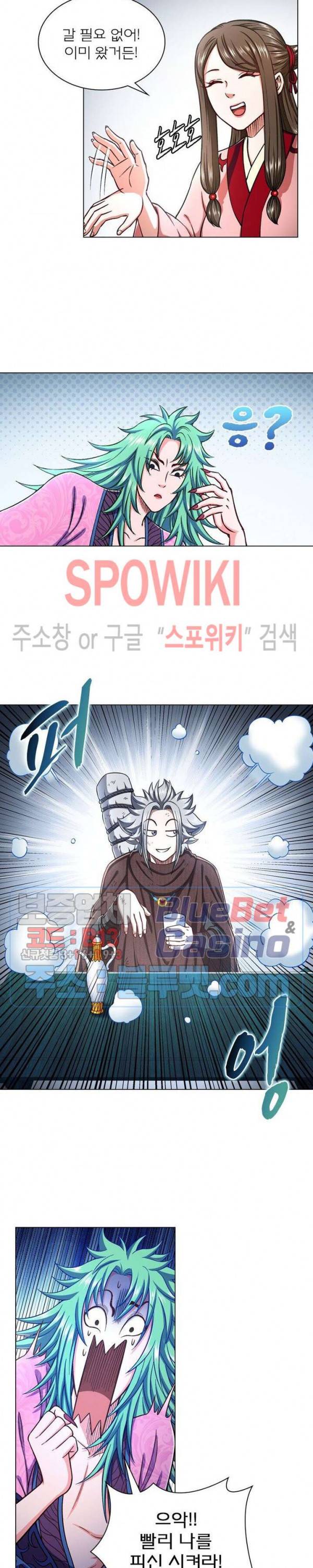 신으로 태어났습니다 295화 3